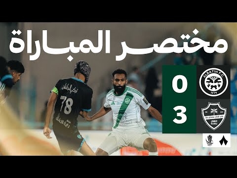 ملخص مباراة الأهلي والباطن