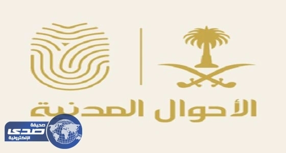 أهالى "بدر" يطالبون بإنشاء قسم نسائي للأحوال المدنية