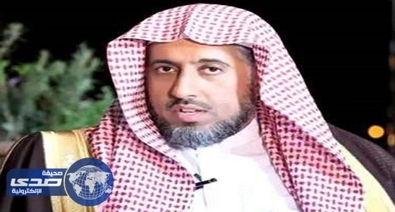 الغيث : لا مجال للصلح مع" العريفي و الداود" بعد وصول القضية إلى المحكمة