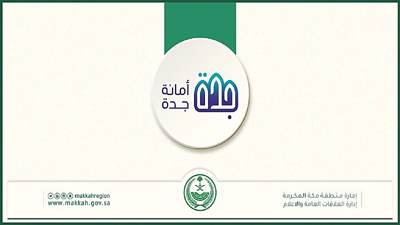 أمانة جدة تغلق مسار نفق الأمير ماجد لمدة يومين