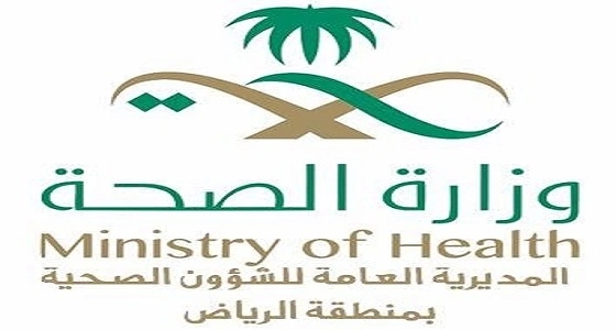 54464 متبرع بالدم في الرياض العام الماضي