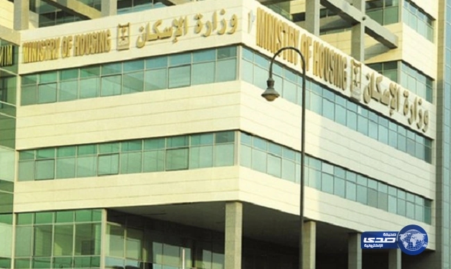 الإسكان : اعتماد المخططات السكنية خلال 120 يوماً