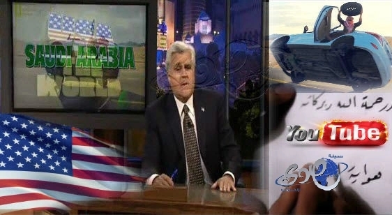 بالفيديو : برنامج شهير يُشيد بتفوق فريق سعودي على متخصصين أمريكيين