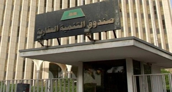 توضيح من " التنمية العقاري " بشأن فوائد القروض التي تفوق 500 ألف ريال