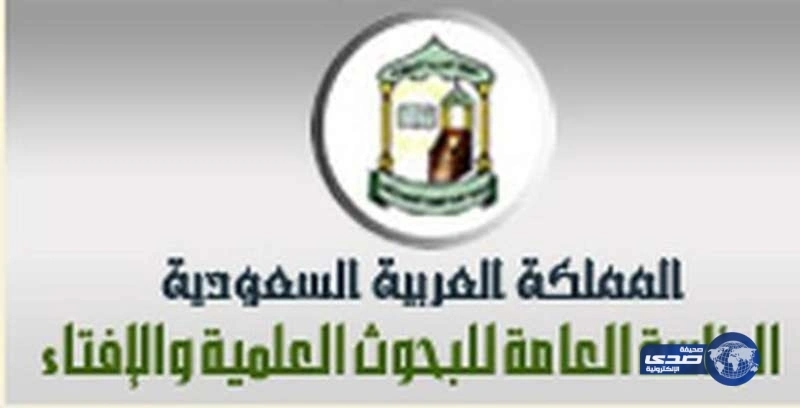 رد"الفتوى"على سائل زوجته تخرج من البيت متبرجة