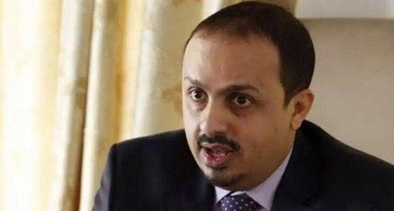 وزير الإعلام اليمني يفتح النار على " رويترز " : تلفق الأكاذيب