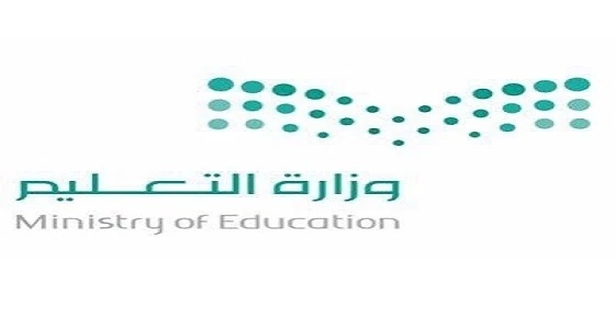 تعليم مكة: اختبار 520 مرشحاً ومرشحة من المرشحين بالعمل الإشرافي غداً