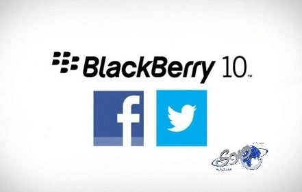تحديث جديد لتويتر وفيسبوك في"بلاك بيري 10"