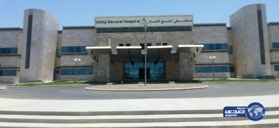 مدير عام صحة تبوك يتفقد مستشفى أملج الجديد