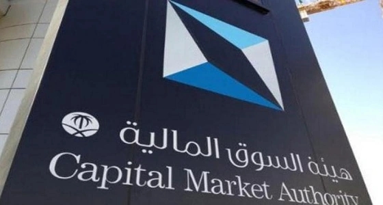 " السوق المالية " تكشف حالات إنهاء صناديق الاستثمار العامة