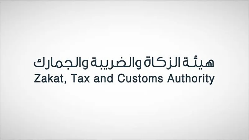 "الزكاة والضريبة" تدعو لتقديم إقرارات ضريبة القيمة المضافة عن شهر مايو