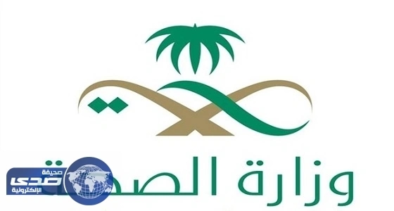 ⁠⁠⁠⁠⁠وزارة الصحة تغلق أكثر من 500 مجمع طبي وصيدليات