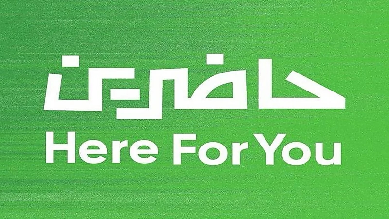 أبرز الأسئلة الشائعة للمسافرين من المملكة إلى المونديال