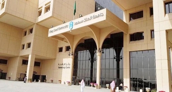 وظائف نسائية شاغرة في جامعة الملك سعود
