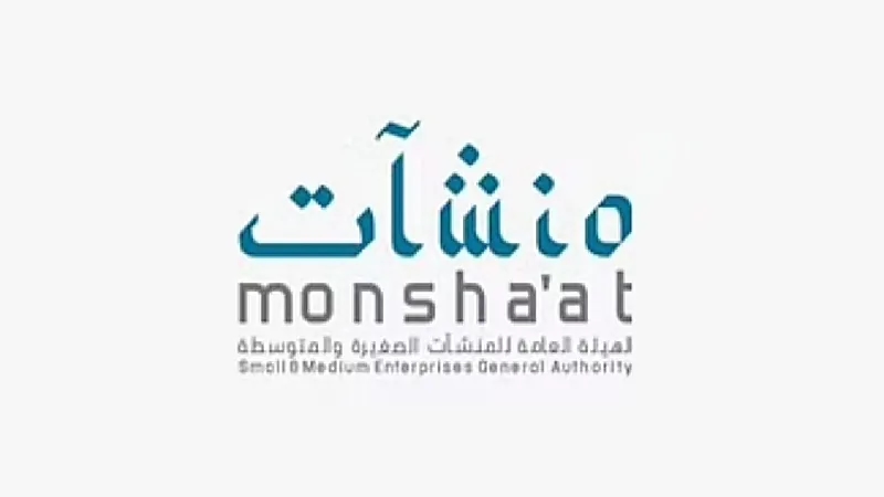 الهيئة العامة للمنشآت تفتح باب التقديم في برنامج " انطلاقة"