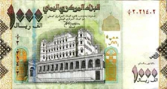 إيران تزور عملة بلادها وتسلمها ليد الحوثي