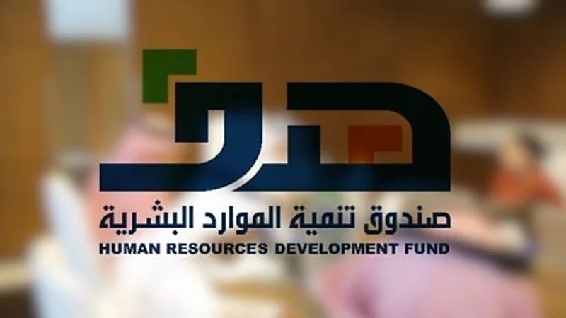 "هدف": 100 ألف موظفة استفدن من برنامج "وصول"