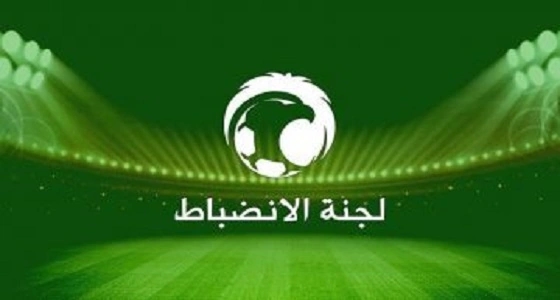 " الانضباط والأخلاق " توقف 8 لاعبين وتغرمهم مبالغ مالية