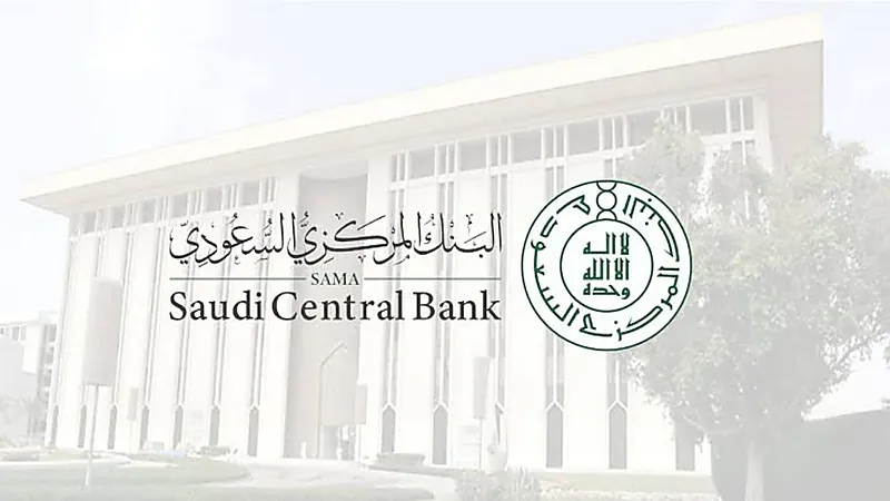 الكشف عن دوام البنوك في رمضان والعيدين