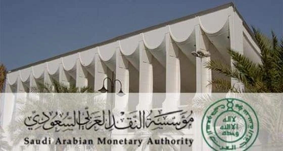 " ساما " توجه البنوك بعدم المساس ببدلات غلاء المعيشة