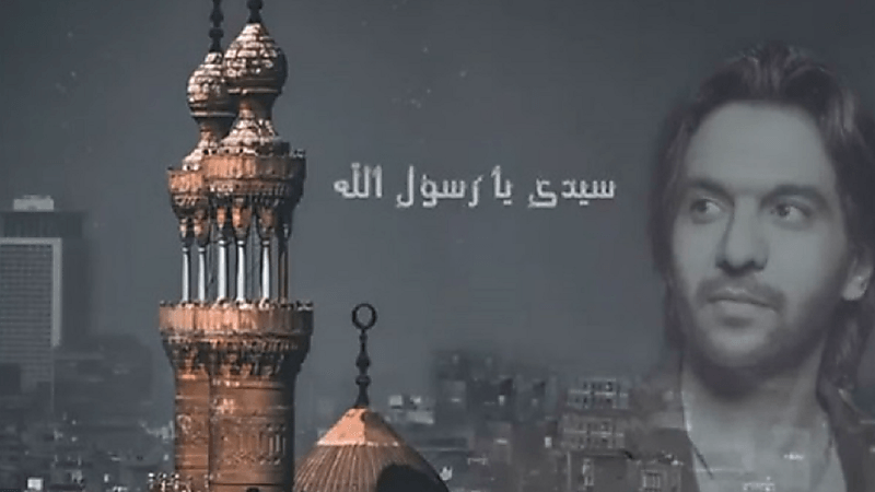 بالفيديو.. بهاء سلطان يطرح ابتهال "سيدي يا رسول الله"