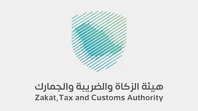 الزكاة: خصم ضريبة المدخلات يتطلب حيازة المستفيد فواتير ضريبية باسمه