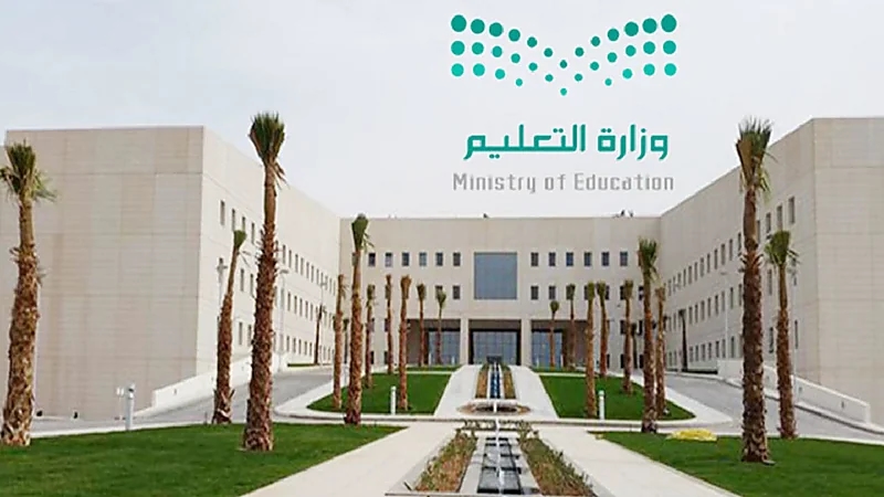 استمرار الدراسة بنظام الفصول الثلاثة في التعليم العام
