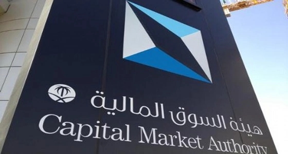 سوق المال وتداول ومكتب الدين العام يعلنون عن تحسينات في سوق الصكوك والسندات