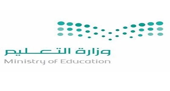 التعليم تُعيد النظر في اللجنة الخاصة بتعليق الدراسة