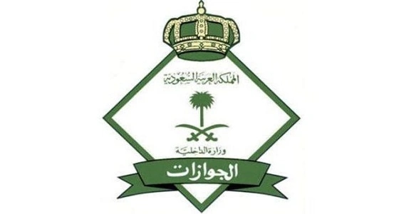 الجوازات توضح ماذا يفعل من دفع الرسوم ولا يريد العودة