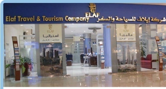 " إيلاف " تعلن 24 وظيفة شاغرة بمكة والمدينة