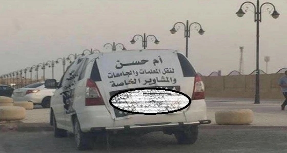 " أم حسن " .. أول مواطنة تتخصص في توصيل المعلمات والطالبات والمشاوير الخاصة