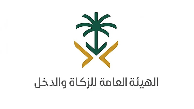 هيئة الزكاة والضريبة توضح شروط الاستيراد التجاري