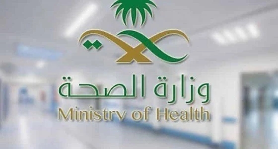 بالأسماء.. الصحة تدعو المرشحين على الوظائف المشمولة لاستكمال إجراءات الترشيح