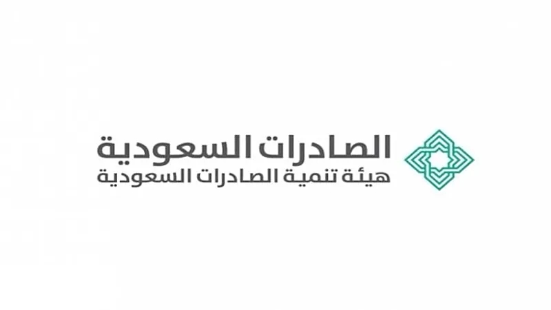 وظيفة شاغرة في هيئة تنمية الصادرات