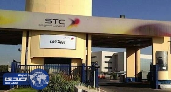 وظائف للرجال بشركة الاتصالات السعودية