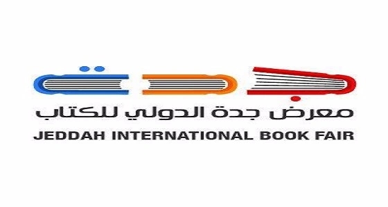 ١٩٦مؤلف يوقعون اصداراتهم بمعرض جدة الدولي