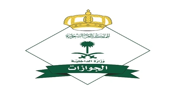 الجوازات: " خرج ولم يعد " أصبح آليا