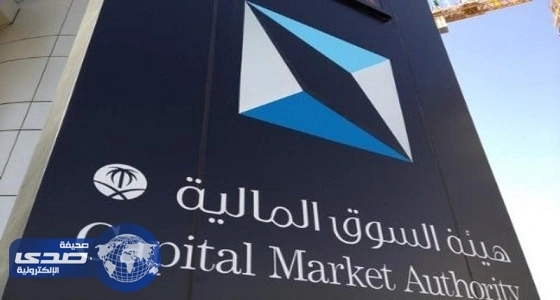 " السوق المالية " تصدر لائحة لتنظيم الاندماج والاستحواذ