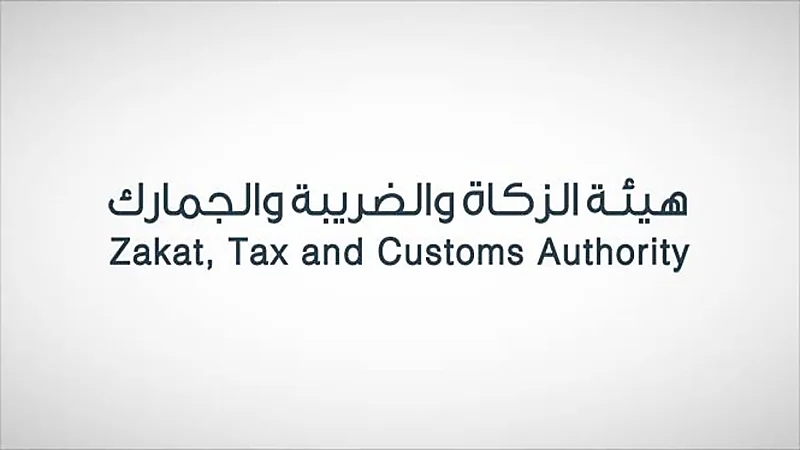 إقامة مزاد علني لبيع بضائع منوعة في جمرك الرياض 