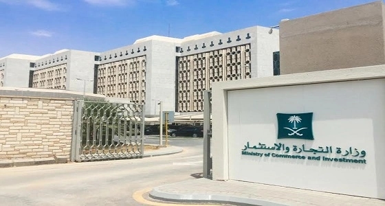 بعد الأوامر الملكية.. " التجارة " تحذر من استغلال صرف العلاوة وبدل الغلاء