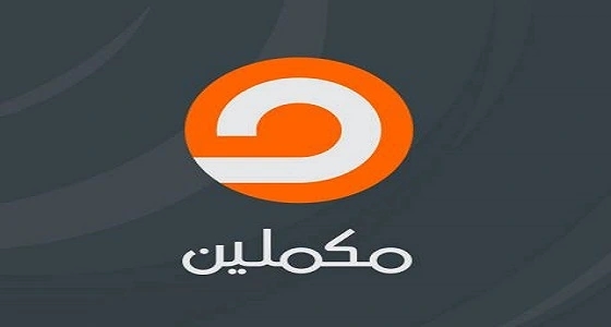 بالدليل.. نشطاء يكشفون عمالة قناة " مكملين " الإخوانية ودعمها لميليشيا الحوثي الإيرانية