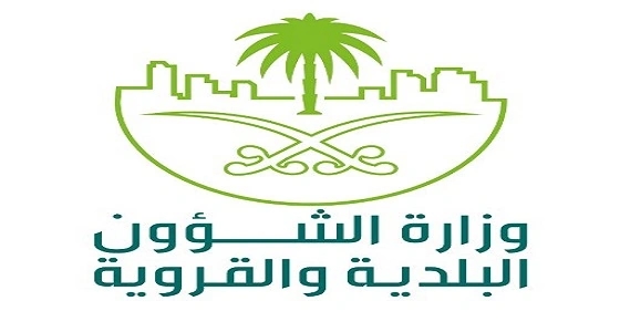الشؤون البلدية والقروية ترفع عدد مبانيها المملوكة إلى 1751 مبنى