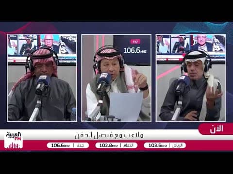 الجماز: الهلال أغلق ملف التفاوض مع عبدالله الحمدان بشكل نهائي