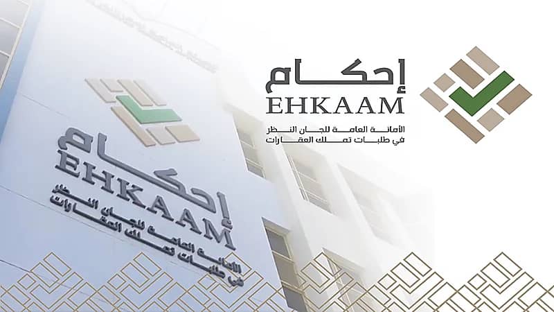 إحكام توضح مدى إمكانية إعادة المقابل المالي لمن يثبت أنه مستفيد من الضمان