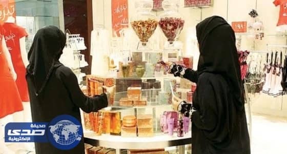 " العمل " : تطبيق المرحلة الثالثة من تأنيث محال المستلزمات النسائية.. السبت المقبل