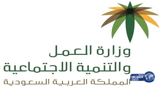 "العمل" و "هدف" يدعمان "برنامج توافق" لتمكين عمل الأشخاص ذوي الإعاقة