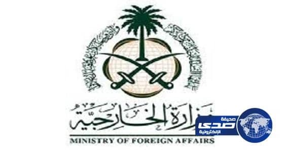 المملكة تدين التفجير الذي وقع في مترو الأنفاق بسان بطرسبورغ