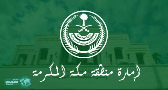 بالفيديو.. ضمن " وطن بلا مخالف " .. وكيل إمارة مكة: نحفظ أمننا بعيالنا