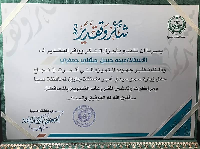 رئيس النصر يقبل استقالة عبدالله الدخيل ويعين أحمد الغامدي